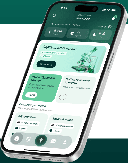 Hayotlab приложение — экран результатов